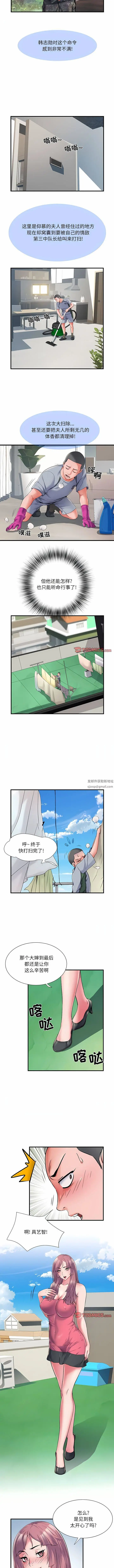 漫画《刺激的部队生活》第29话第7张图