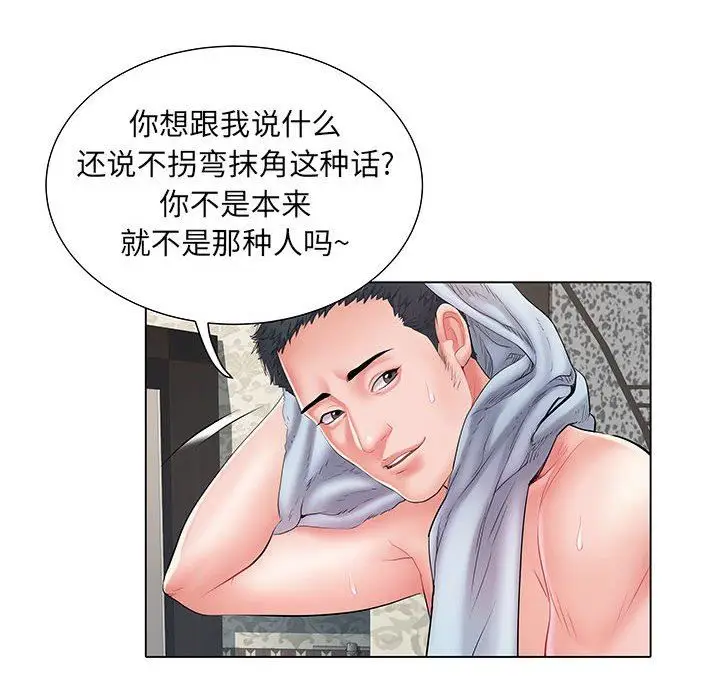 漫画《刺激的部队生活》第6话第100张图
