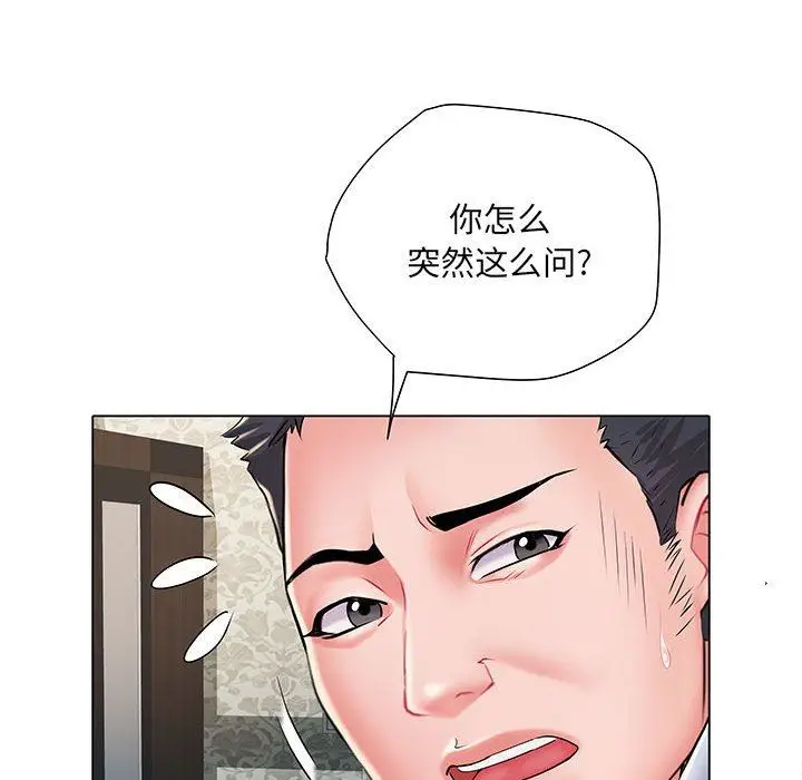 漫画《刺激的部队生活》第6话第102张图