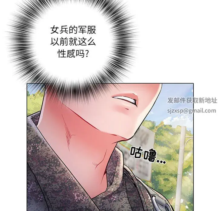 漫画《刺激的部队生活》第6话第15张图