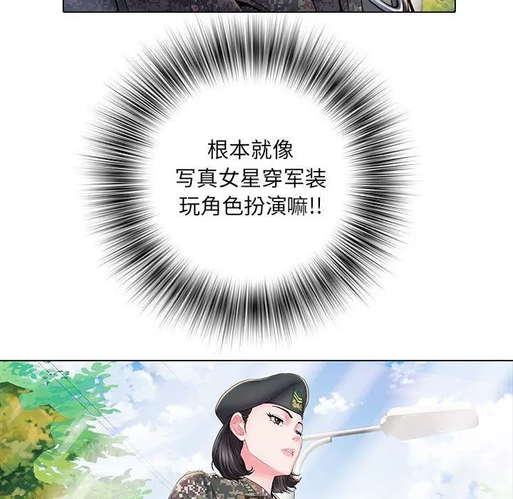 漫画《刺激的部队生活》第6话第16张图