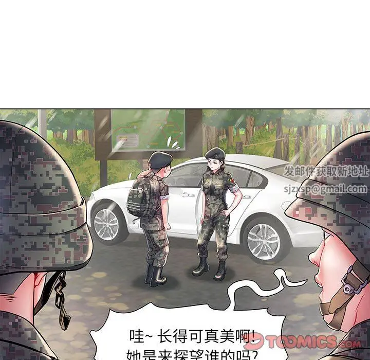 漫画《刺激的部队生活》第6话第20张图