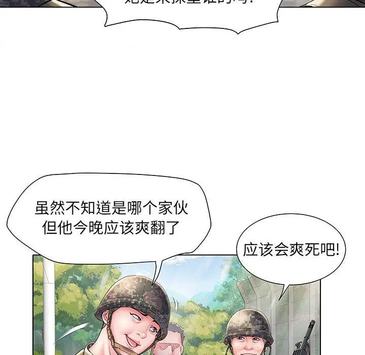 漫画《刺激的部队生活》第6话第21张图