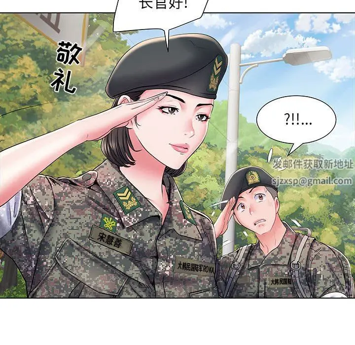 漫画《刺激的部队生活》第6话第26张图