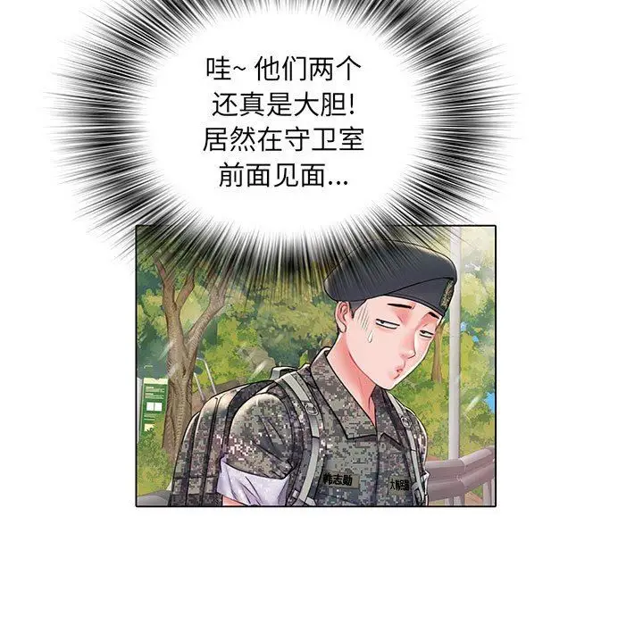 漫画《刺激的部队生活》第6话第30张图