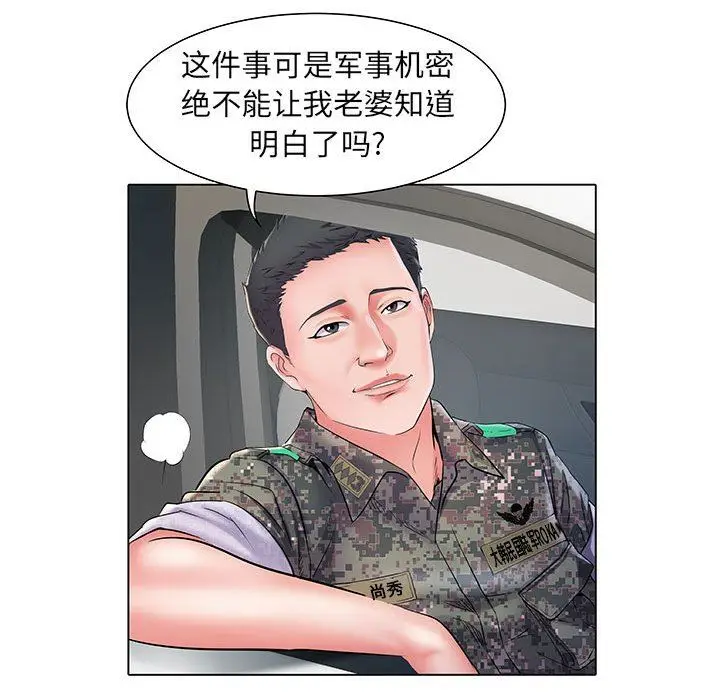 漫画《刺激的部队生活》第6话第34张图