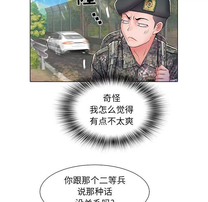漫画《刺激的部队生活》第6话第37张图