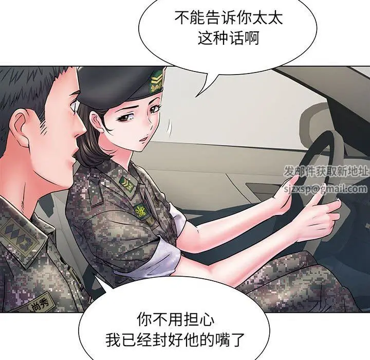 漫画《刺激的部队生活》第6话第39张图