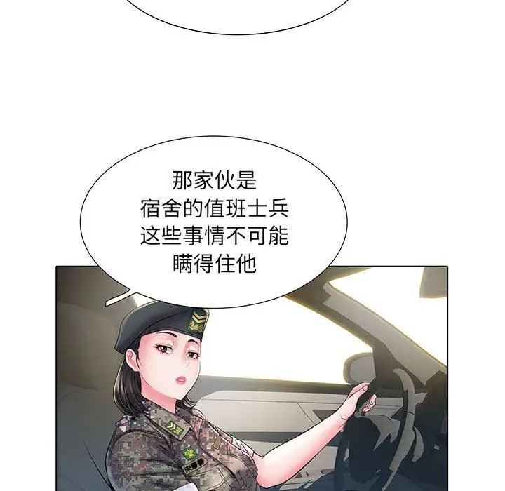 漫画《刺激的部队生活》第6话第40张图