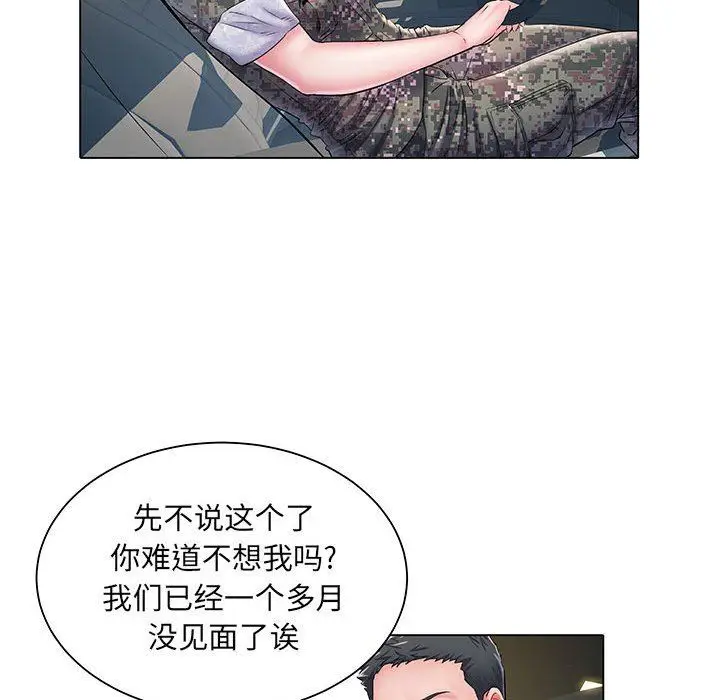 漫画《刺激的部队生活》第6话第41张图
