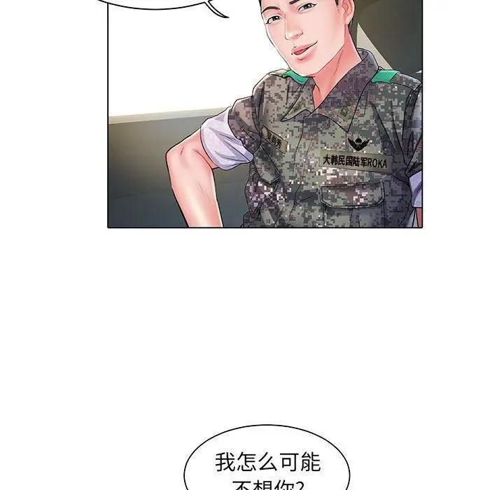 漫画《刺激的部队生活》第6话第42张图