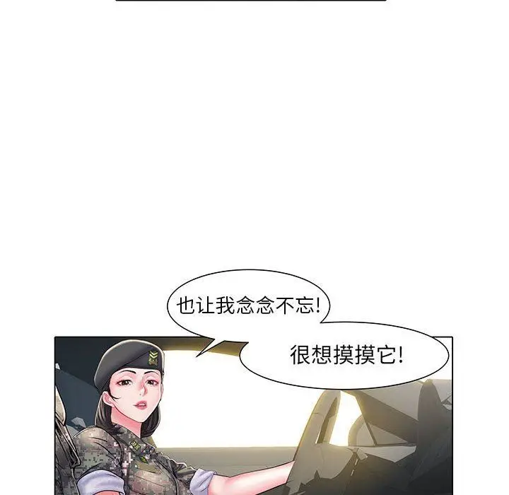 漫画《刺激的部队生活》第6话第45张图