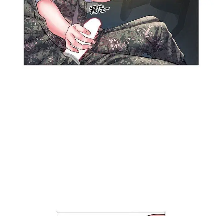 漫画《刺激的部队生活》第6话第46张图