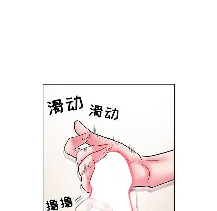 漫画《刺激的部队生活》第6话第48张图