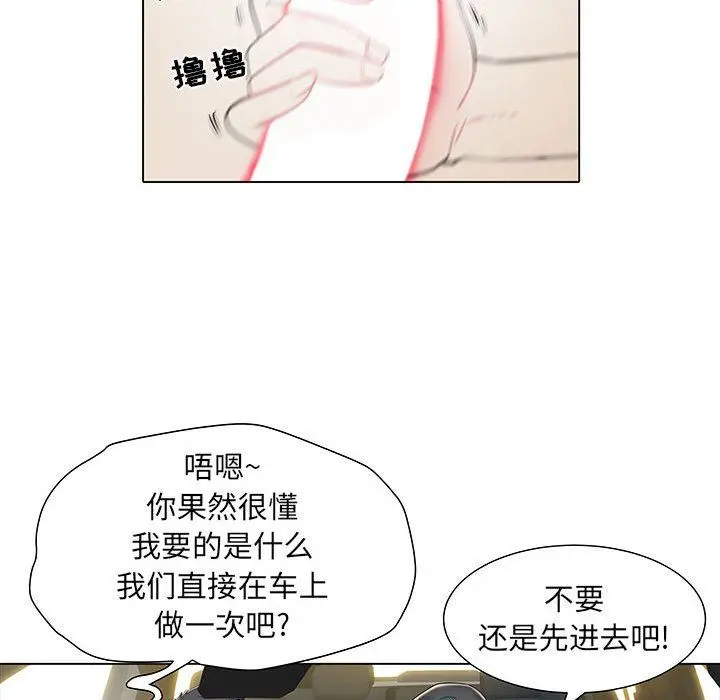 漫画《刺激的部队生活》第6话第49张图