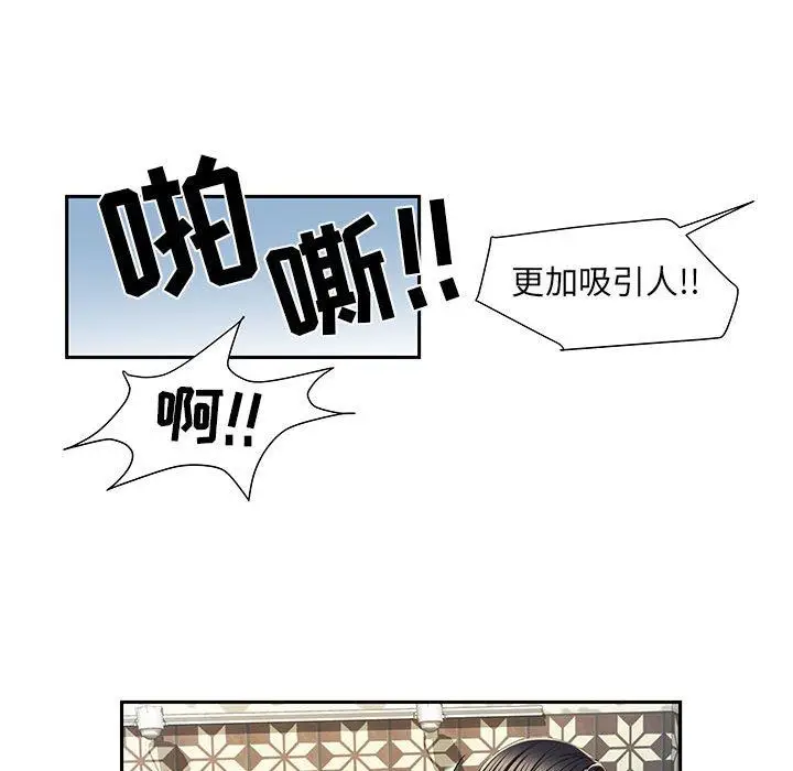 漫画《刺激的部队生活》第6话第59张图