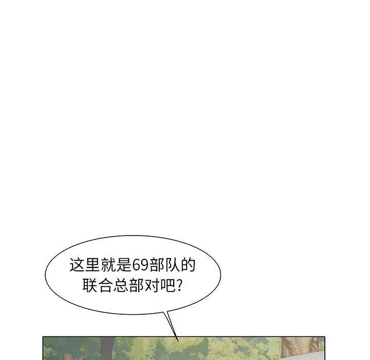 漫画《刺激的部队生活》第6话第6张图