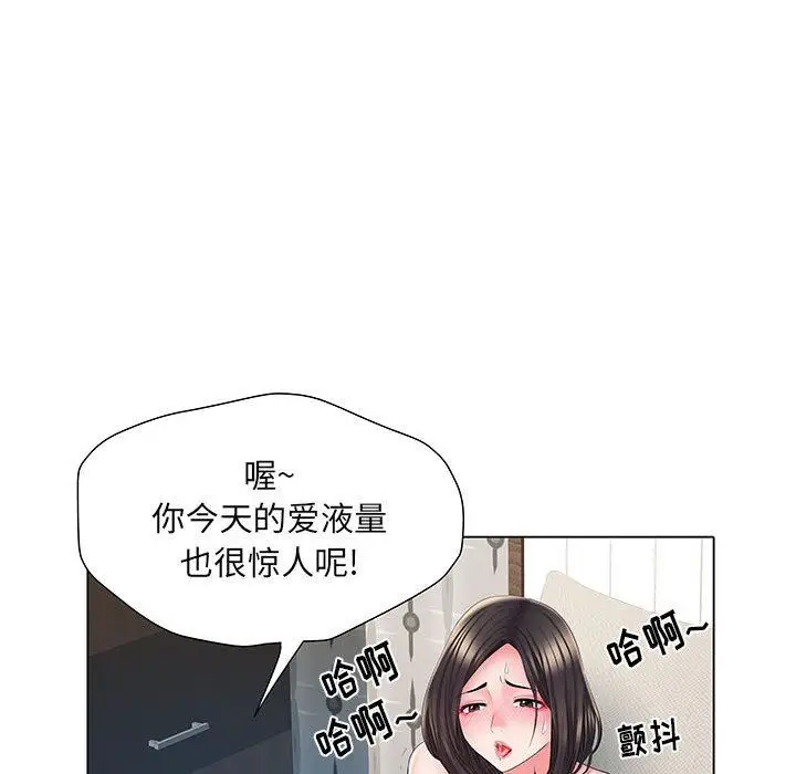 漫画《刺激的部队生活》第6话第73张图