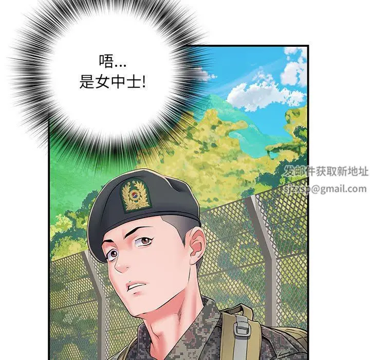 漫画《刺激的部队生活》第6话第9张图