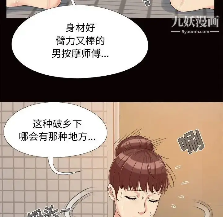 漫画《儿媳妇》第24话第12张图