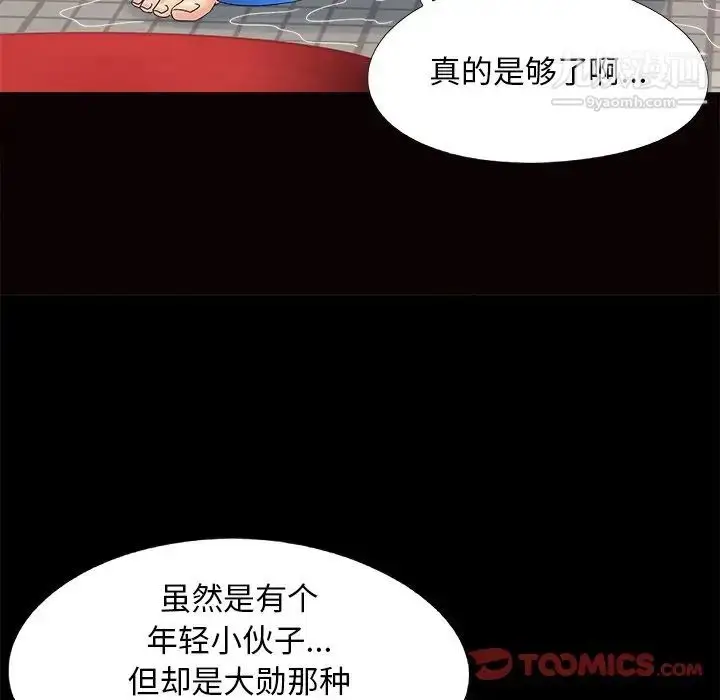漫画《儿媳妇》第24话第14张图