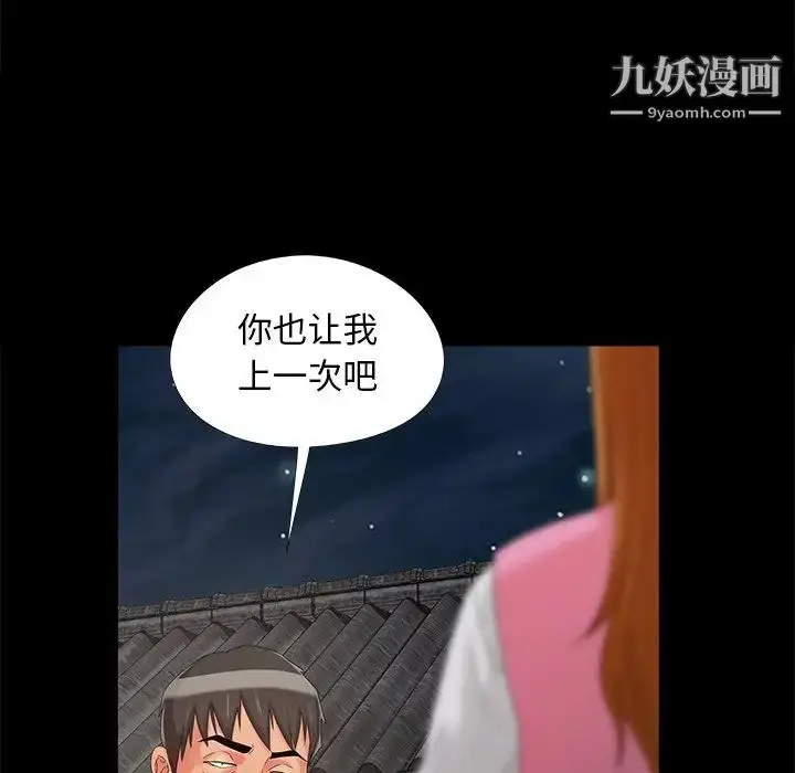 漫画《儿媳妇》第24话第25张图