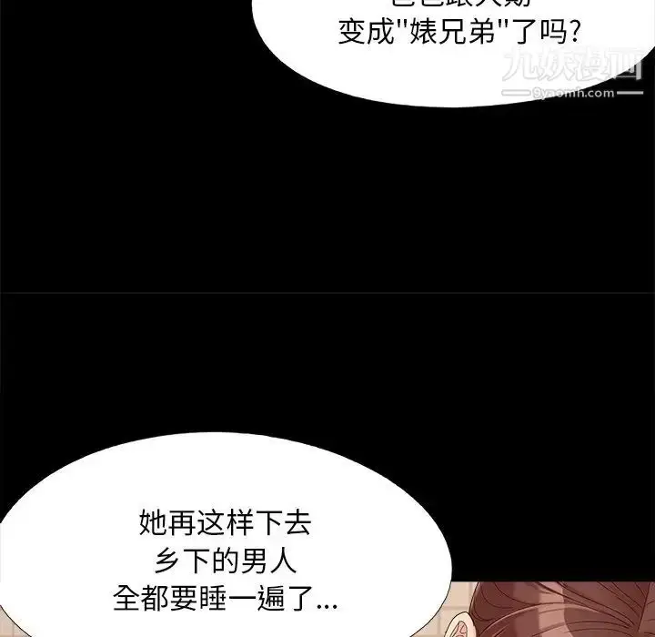 漫画《儿媳妇》第24话第27张图