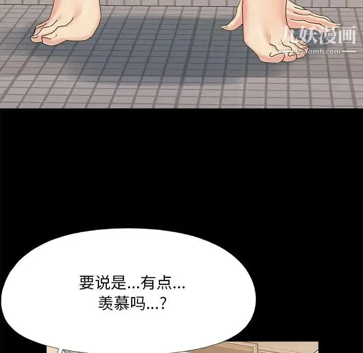 漫画《儿媳妇》第24话第29张图
