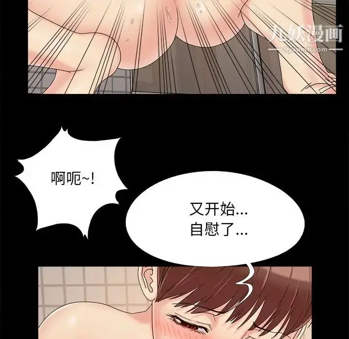 漫画《儿媳妇》第24话第32张图