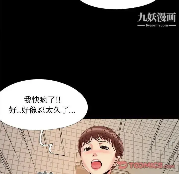 漫画《儿媳妇》第24话第34张图