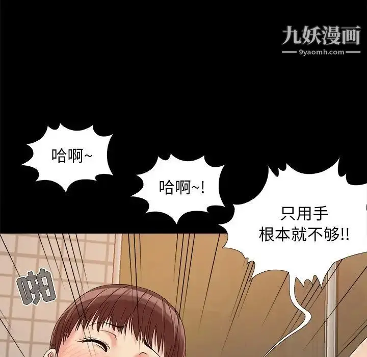 漫画《儿媳妇》第24话第36张图