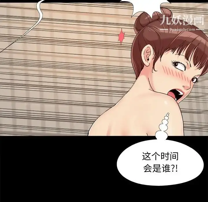 漫画《儿媳妇》第24话第39张图
