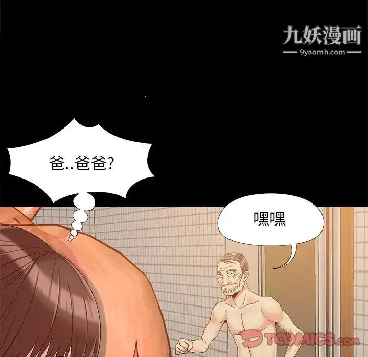 漫画《儿媳妇》第24话第42张图