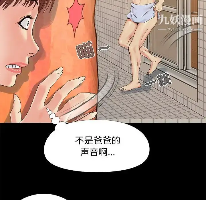 漫画《儿媳妇》第24话第43张图