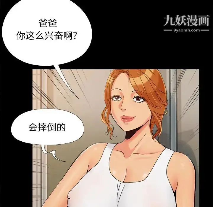 漫画《儿媳妇》第24话第44张图