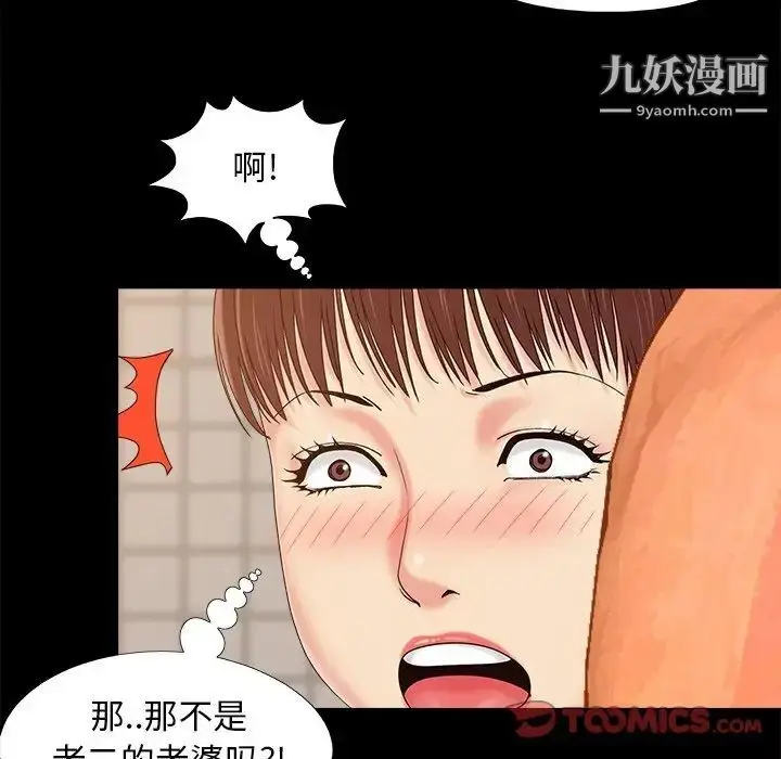 漫画《儿媳妇》第24话第46张图