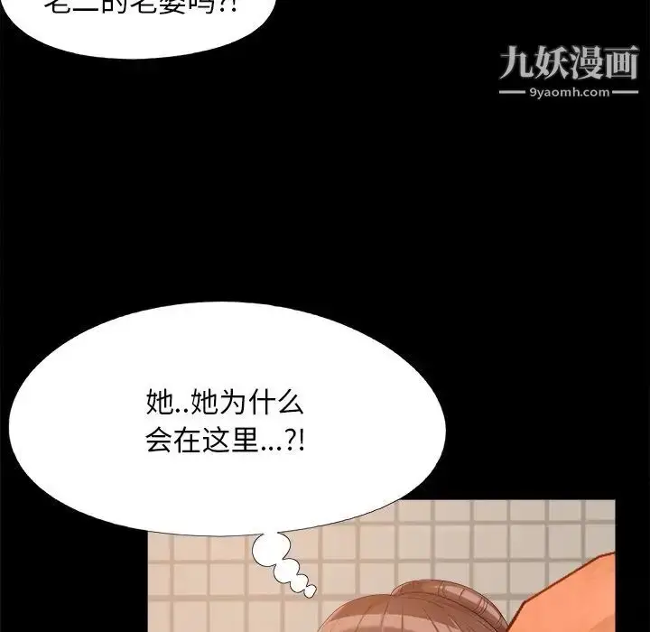 漫画《儿媳妇》第24话第47张图