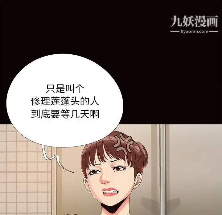 漫画《儿媳妇》第24话第5张图