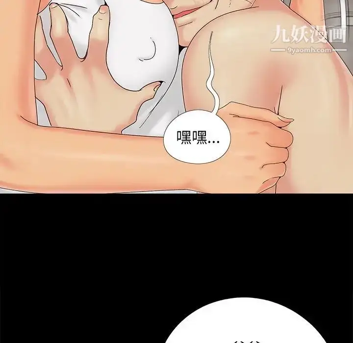 漫画《儿媳妇》第24话第57张图
