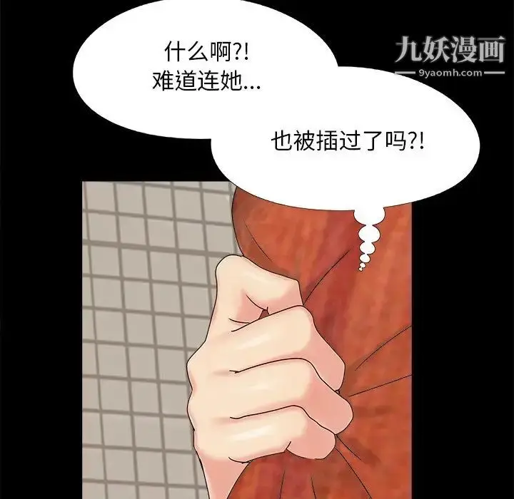 漫画《儿媳妇》第24话第61张图