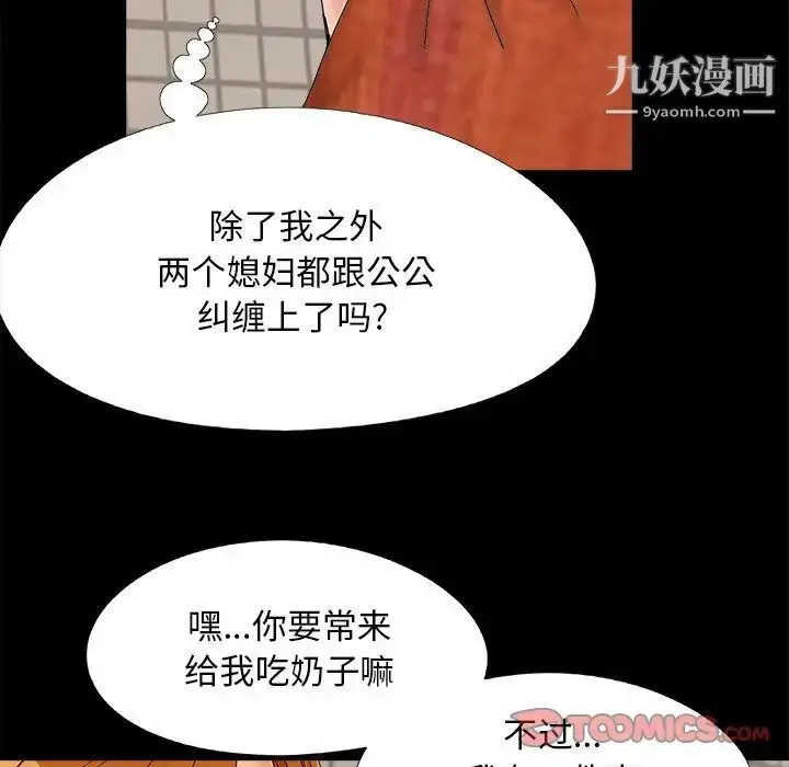 漫画《儿媳妇》第24话第62张图