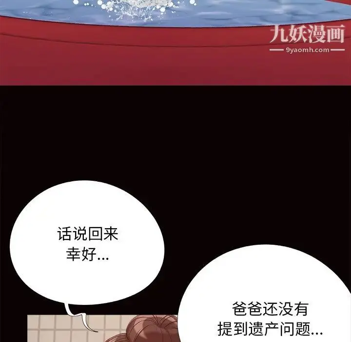 漫画《儿媳妇》第24话第7张图