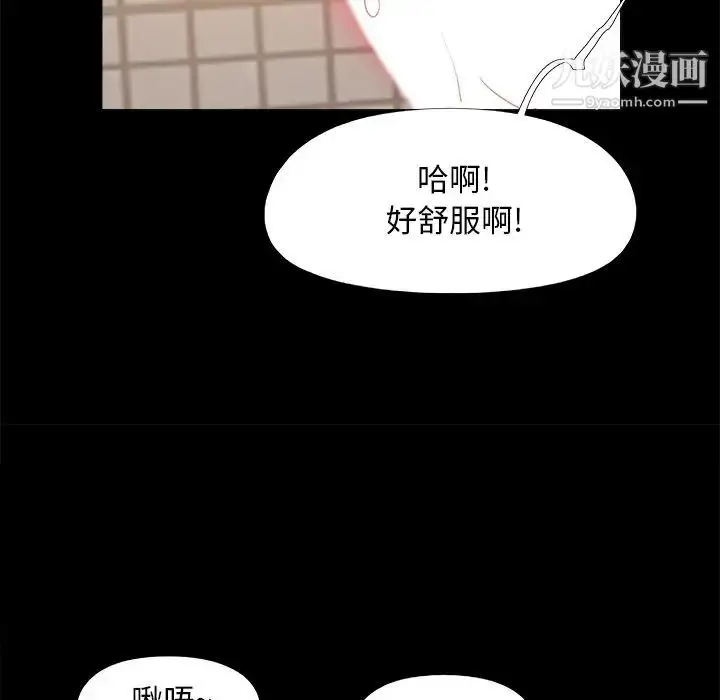 漫画《儿媳妇》第24话第80张图