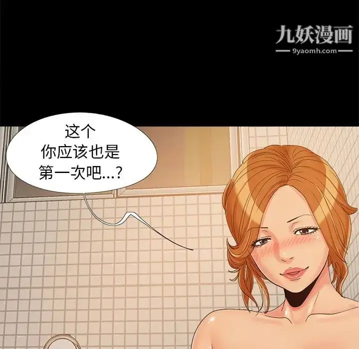 漫画《儿媳妇》第24话第99张图
