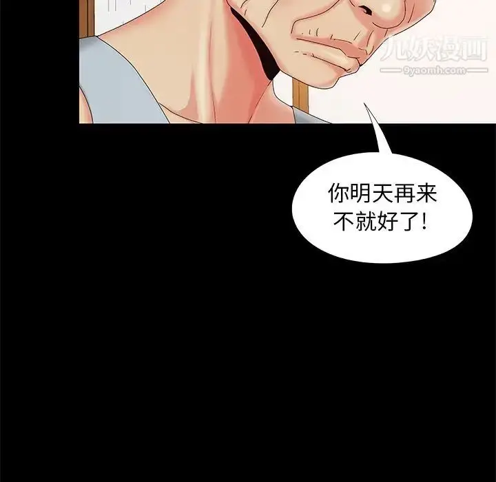 漫画《儿媳妇》第17话第103张图