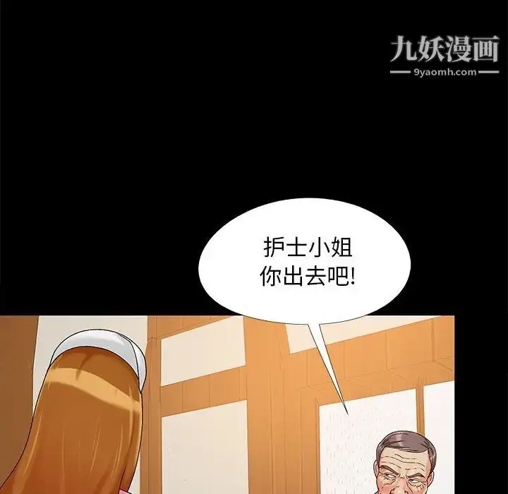 漫画《儿媳妇》第17话第104张图