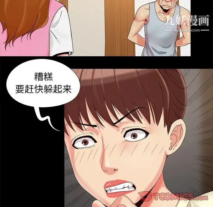 漫画《儿媳妇》第17话第105张图