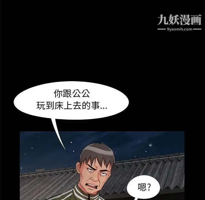 漫画《儿媳妇》第17话第115张图
