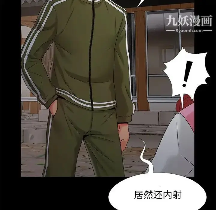 漫画《儿媳妇》第17话第116张图