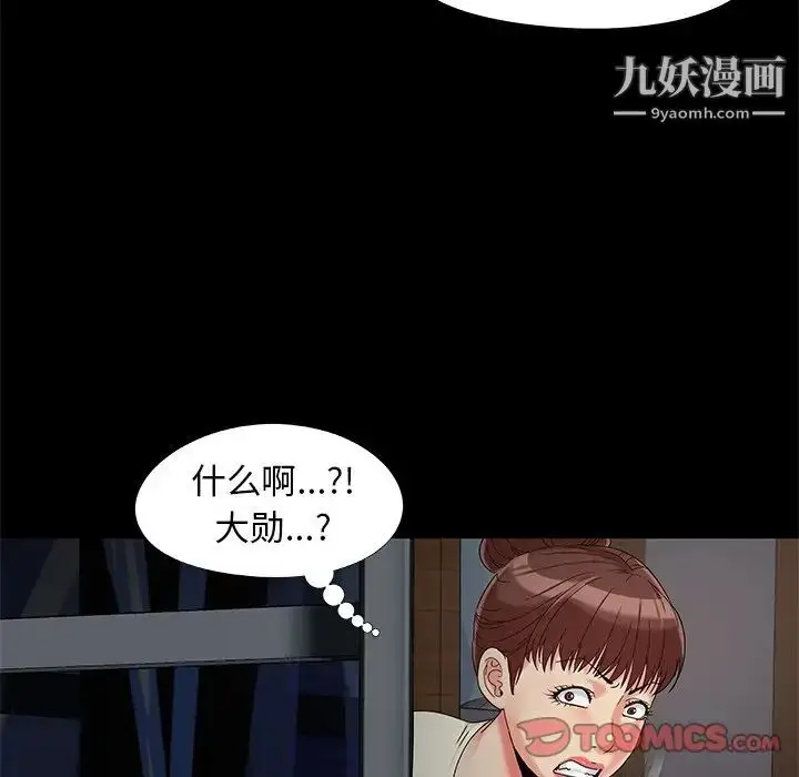 漫画《儿媳妇》第17话第117张图